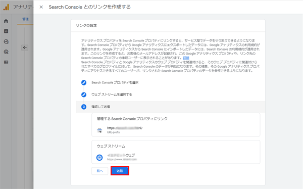 Googleアナリティクス(GA4)とGoogleサーチコンソールの連携-11.png