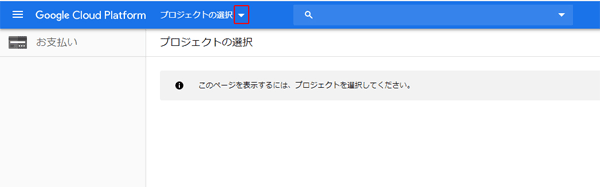 GoogleMapsPlatformでAPIキーの取得-5.png