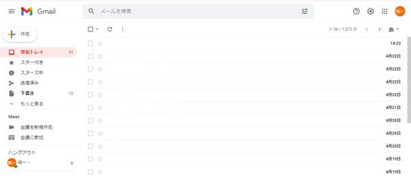 Gmailにログイン-3.png