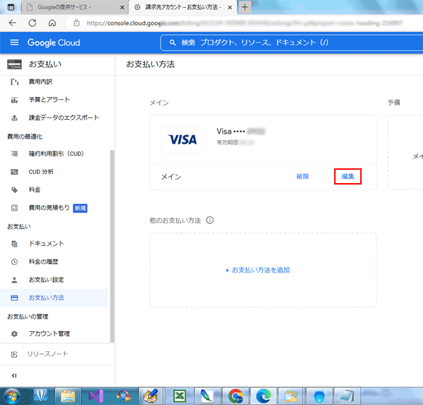 GoogleMapsが非表示になった時の対応-4.png