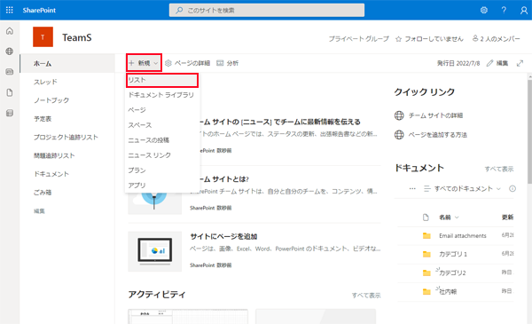 SharePointでワークフローの構築手順-4.png
