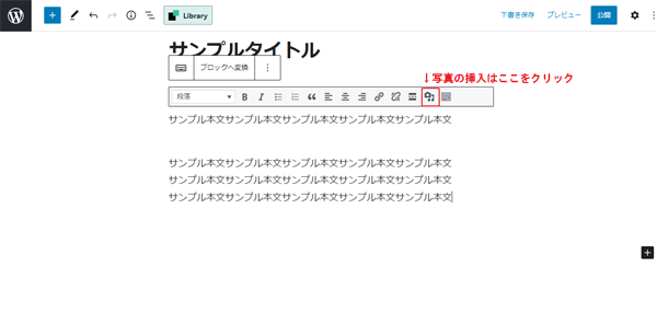 記事の投稿-7.png