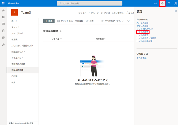 SharePointでワークフローの構築手順-8.png