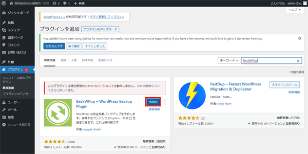 BackWPupのインストール-5.png