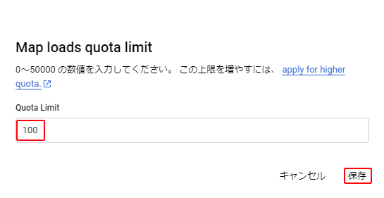 GoogleMapsAPIの表示回数を制限-10.png