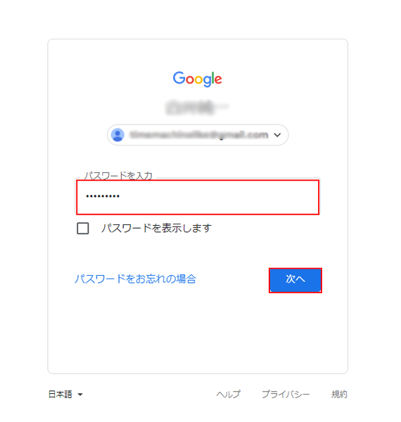Gmailにログイン-2.png