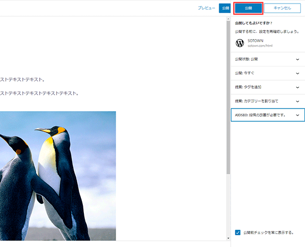 記事の投稿(ブロックエディタ)-20.png