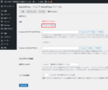 BackWPupの使い方(自動バックアップ)-9.png