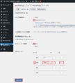 BackWPupの使い方(自動バックアップ)-5.png