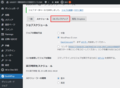 BackWPupの使い方(自動バックアップ)-22.png