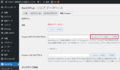BackWPupの使い方(自動バックアップ)-27.png