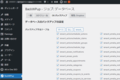 BackWPupの使い方(自動バックアップ)-23.png