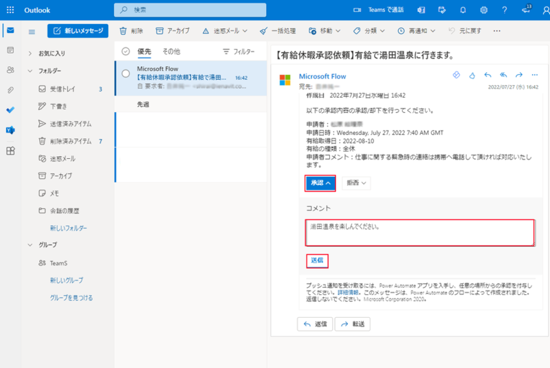 ファイル:SharePointでワークフローの構築手順-60.png