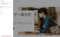 2024年7月30日 (火) 00:54時点における版のサムネイル