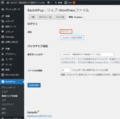 BackWPupの使い方(自動バックアップ)-17.png