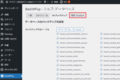 BackWPupの使い方(自動バックアップ)-24.png