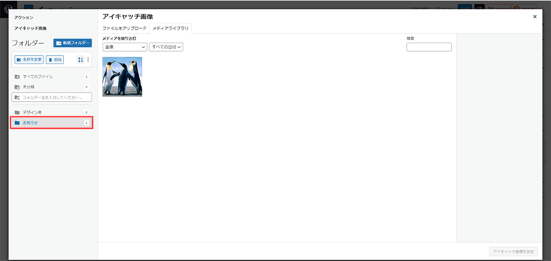 ファイル:記事の投稿（ブロックエディタ）-17.png