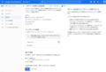 2024年7月30日 (火) 03:37時点における版のサムネイル