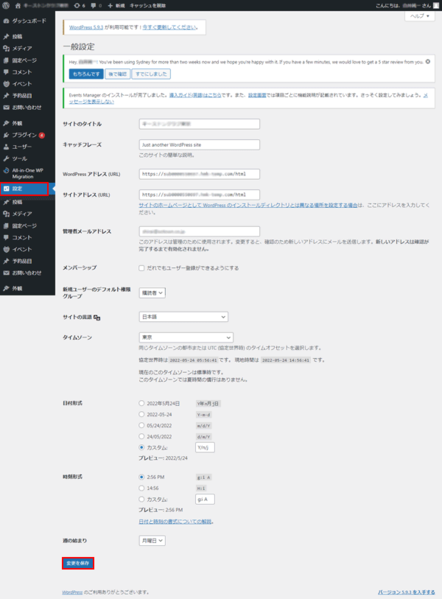ファイル:設定-2.png
