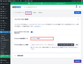 AllinOneSEOの設定-6.png