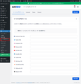 AllinOneSEOの設定-5.png