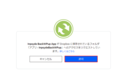 BackWPupの使い方(自動バックアップ)-14.png