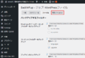 BackWPupの使い方(自動バックアップ)-8.png
