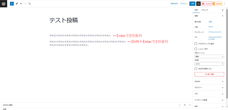 ファイル:記事の投稿（ブロックエディタ）-6.png