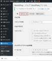 BackWPupの使い方(自動バックアップ)-4.png