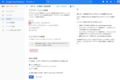 2024年7月30日 (火) 02:46時点における版のサムネイル