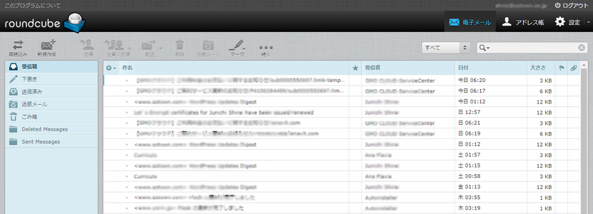 RoundcubeWebmail1.2.2の受信確認-3.png