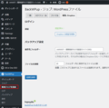 BackWPupの使い方(自動バックアップ)-18.png