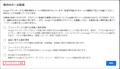 2024年7月26日 (金) 07:21時点における版のサムネイル