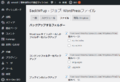 BackWPupの使い方(自動バックアップ)-7.png
