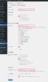 BackWPupの使い方(自動バックアップ)-3.png