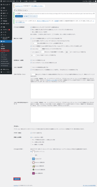 ファイル:設定-5.png