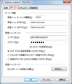 516px-WindowsLive2011のメールアカウント確認-3.png