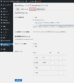 BackWPupの使い方(自動バックアップ)-6.png