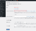 BackWPupの使い方(自動バックアップ)-30.png