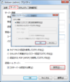 516px-WindowsLive2011のメールアカウント確認-4.png