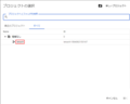 2024年7月30日 (火) 02:41時点における版のサムネイル