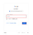 Gmailにログイン-2.png