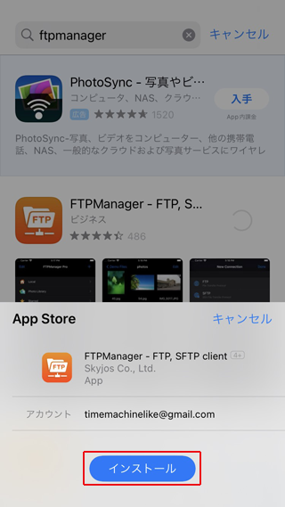FTPManagerのFTP設定-2.png