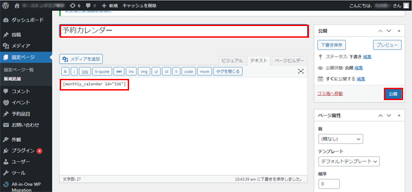 MTS-Simple-Booking-Cの設定-15.png