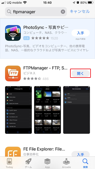 FTPManagerのFTP設定-3.png
