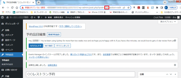 MTS-Simple-Booking-Cの設定-13.png