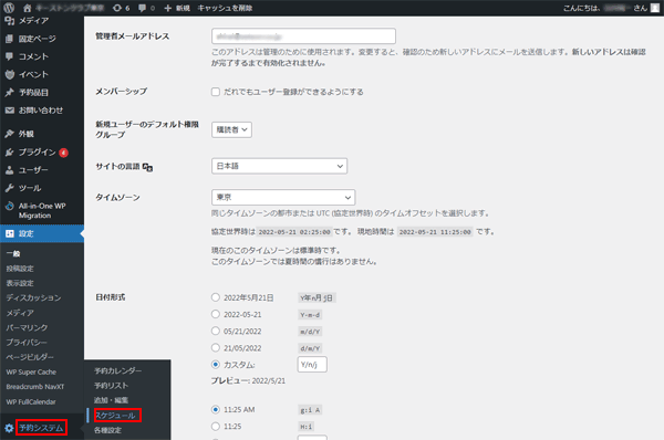 MTS-Simple-Booking-Cの設定-16.png