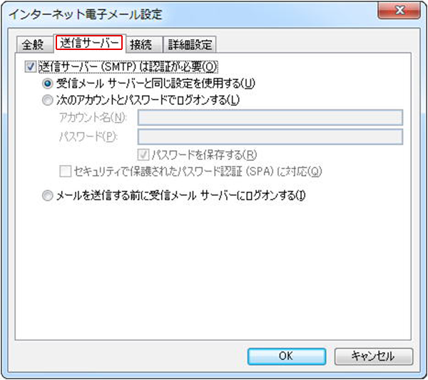 Outlook2010のメールアカウント確認-5.png