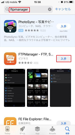 FTPManagerのFTP設定-1.png