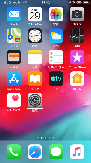 Iphone(iOS10)のメールアカウント確認-1.png
